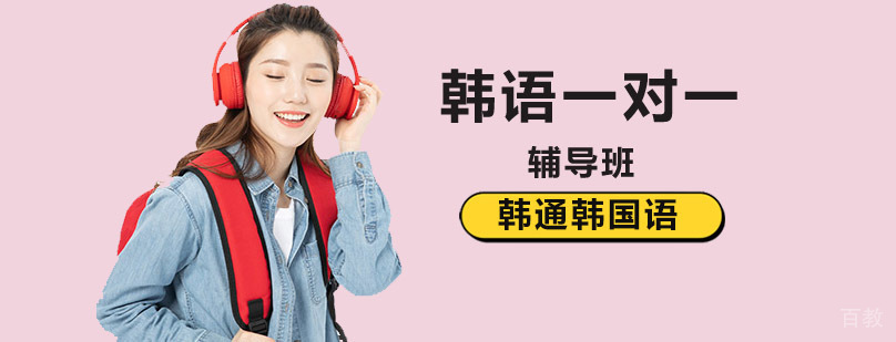 韩通韩国语学院外教授课现场