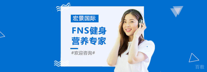 健身营养专家实操教学
