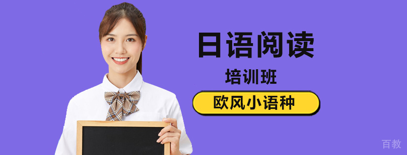 JLPT阅读技巧专项训练