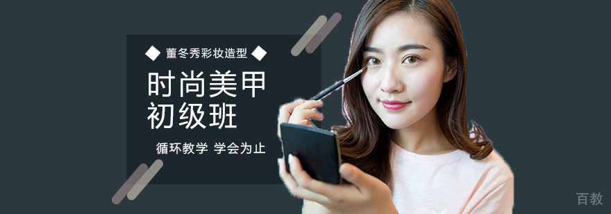 美甲实操教学现场