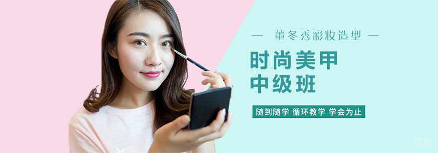 专业美甲教学现场