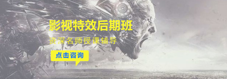 影视特效合成实训课堂