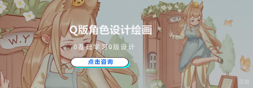 Q版角色设计课程教学场景