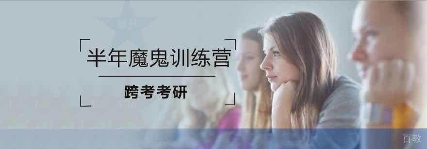 考研集训营实景