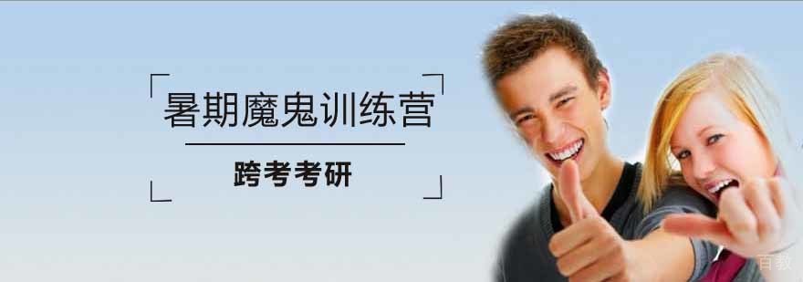 考研集训课堂实拍