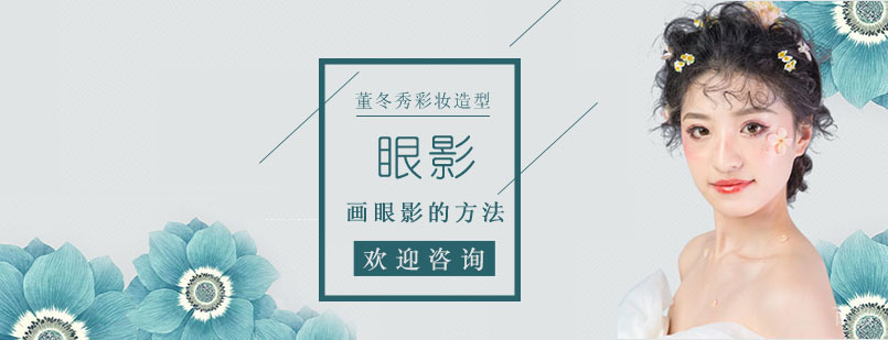 眼影绘制步骤图解
