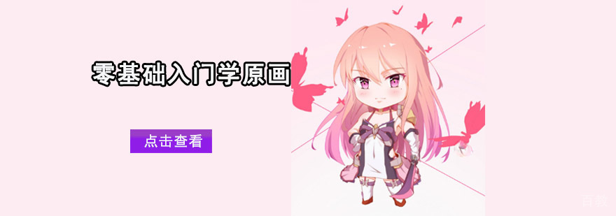 原画基础训练实拍