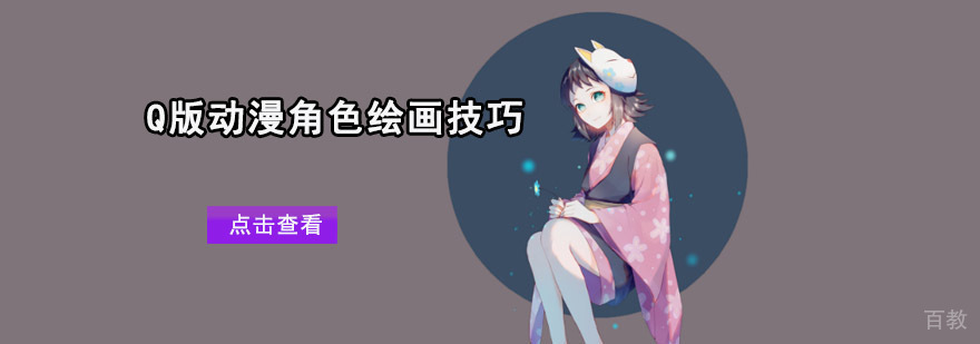 Q版动漫角色头身比例示意图