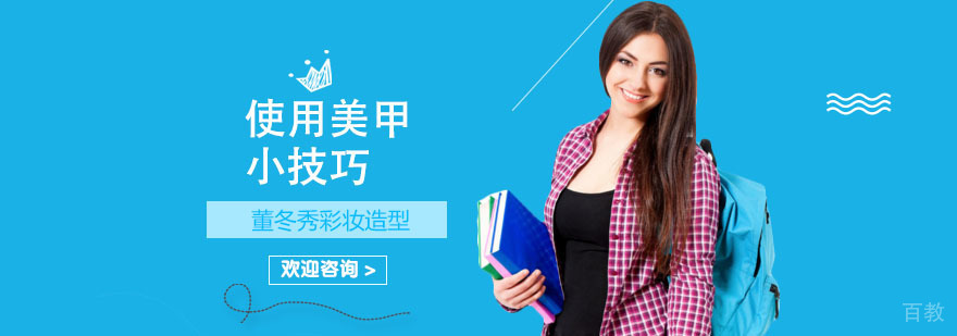 专业美甲技巧教程