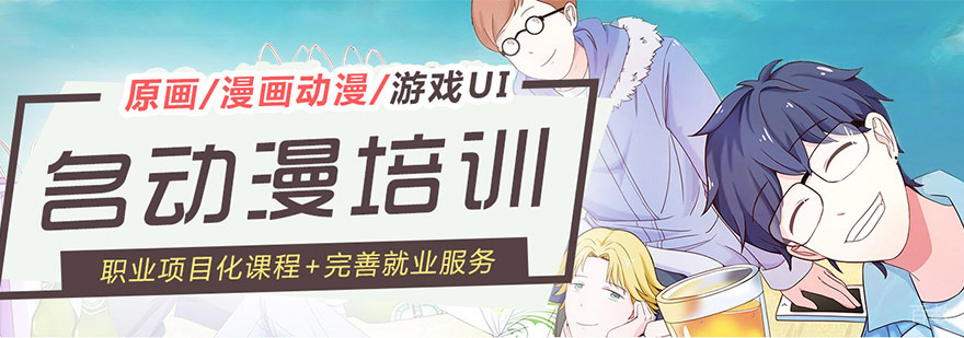 成都名动漫数娱学院教学环境