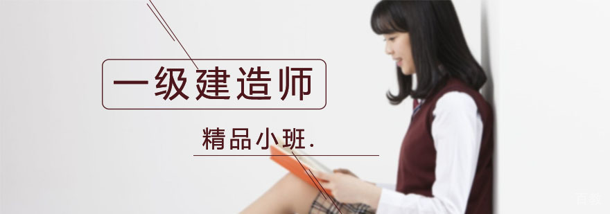 建造师执业资格考试用书