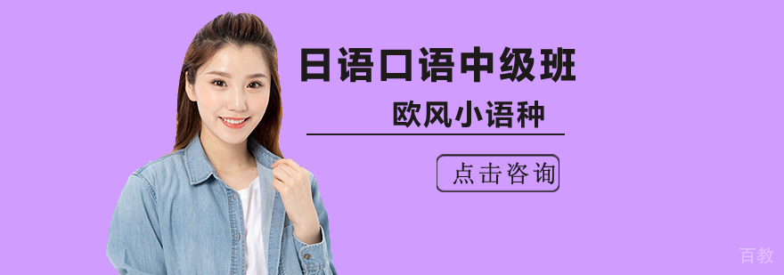日语口语课堂实景