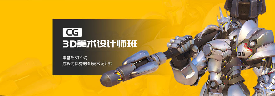 三维建模设计实战课程