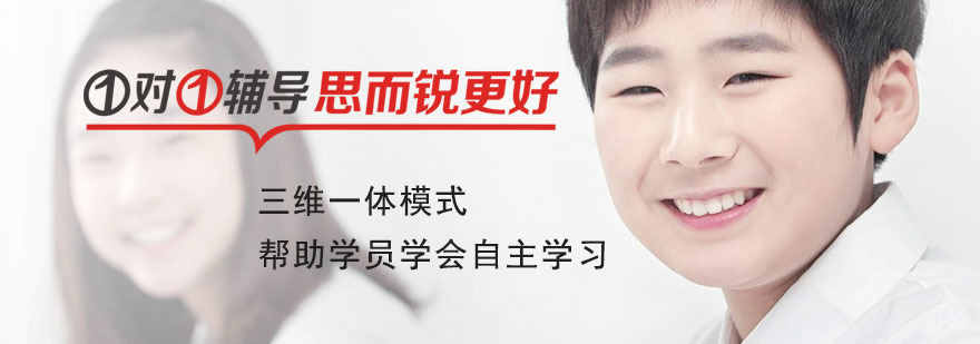 思而锐教育教学环境