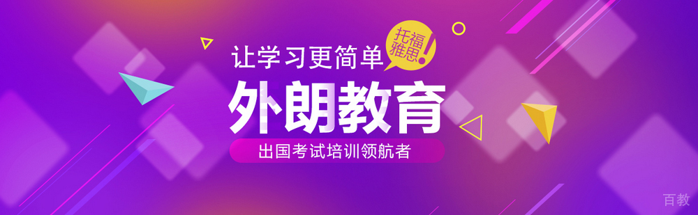 外朗教育教学环境