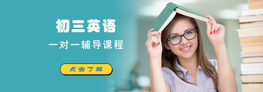 英语个性化辅导场景