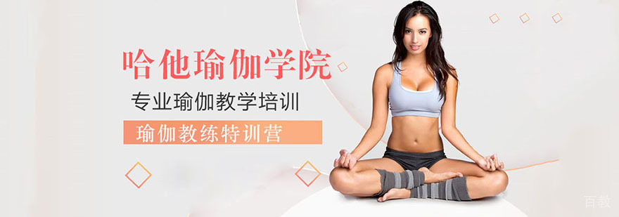 哈他瑜伽教学环境