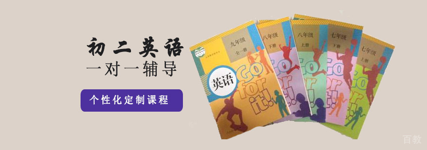 初二英语辅导课堂实拍