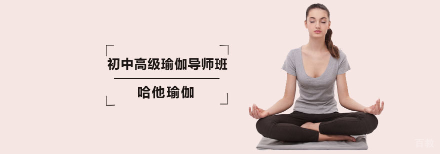 哈他瑜伽教学实景