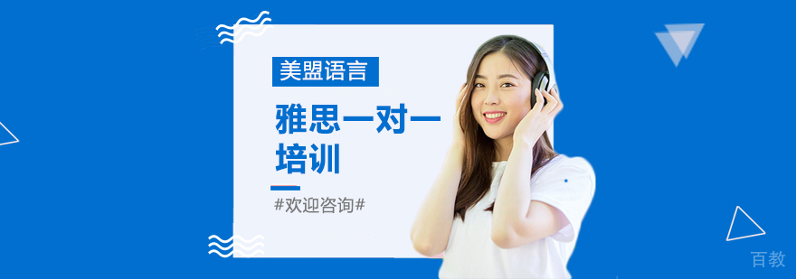 雅思定制化课程
