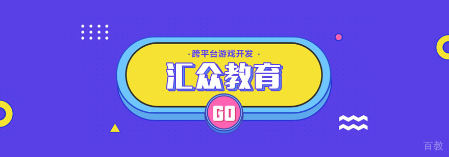 合肥跨平台游戏开发