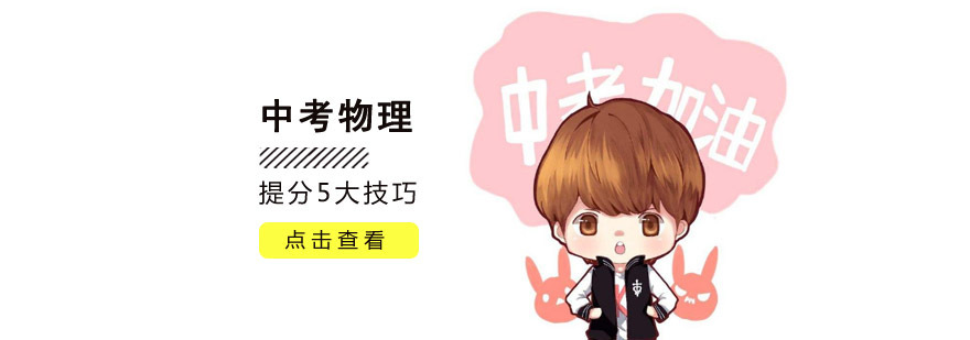 物理学科系统化学习方案