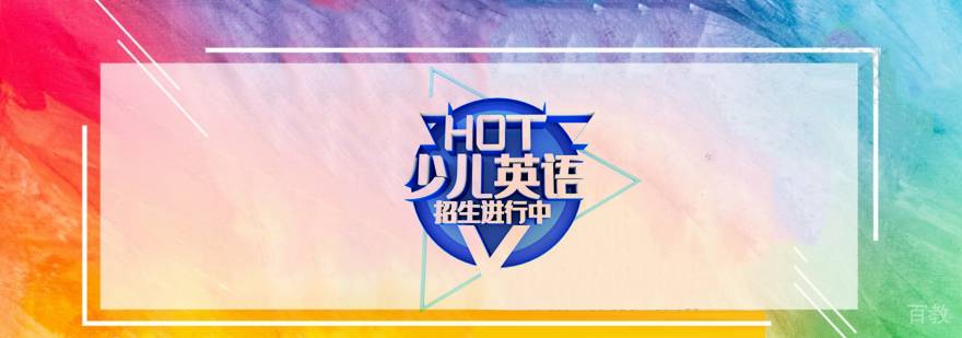 天津英语学习环境