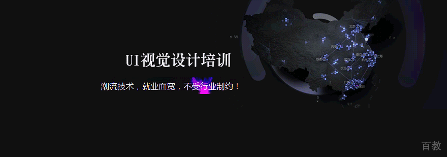UI设计实战教学