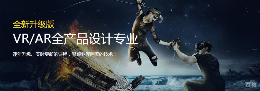 VR/AR全产品设计实训环境