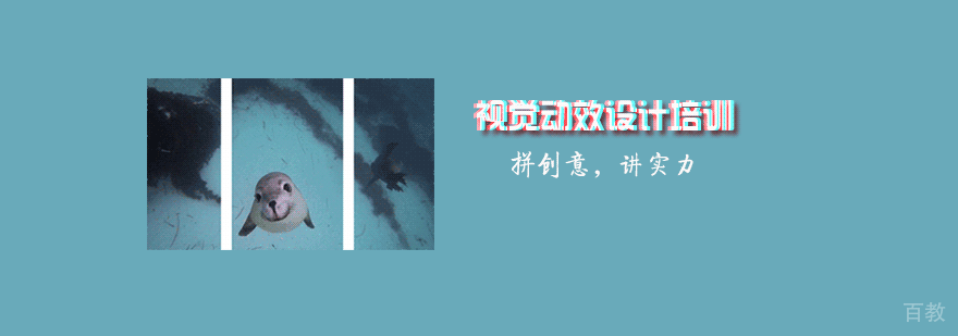 视觉动效设计课程体系