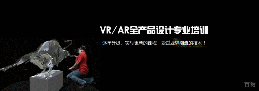 虚拟现实技术实战培训