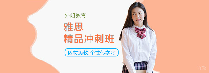 雅思冲刺班课堂实景