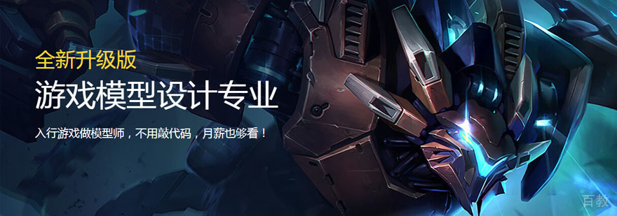 重庆VR/AR游戏模型设计培训