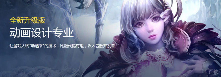 三维动画设计实训