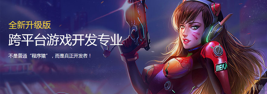 VR/AR跨平台游戏开发实战培训