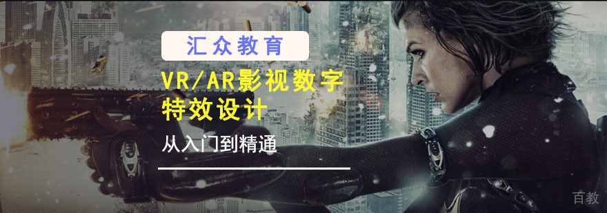 影视特效设计软件教学