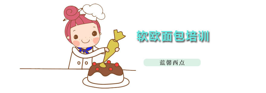 软欧面包实操教学现场