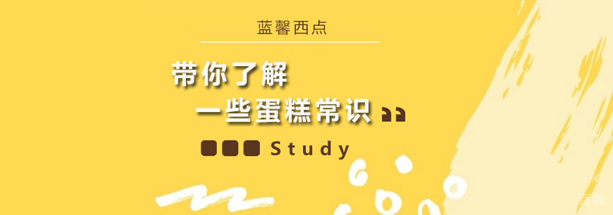 专业西点制作