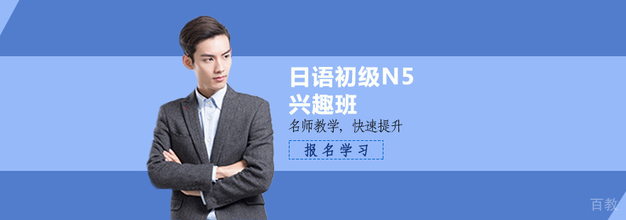 日语培训课堂实景