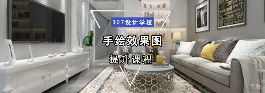 重庆手绘效果图强化课程