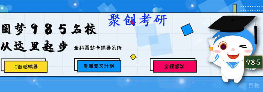 重庆聚创考研教学环境