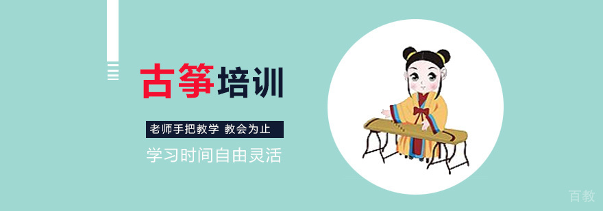 古筝演奏教学现场