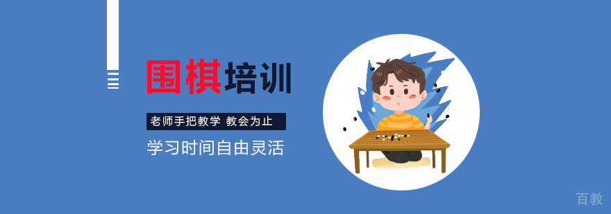 围棋培训课堂实景