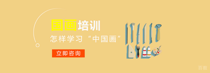 国画创作过程展示