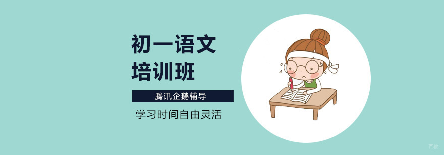 初中语文培训课程体系