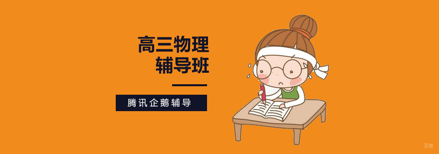 高三物理重点题型解析