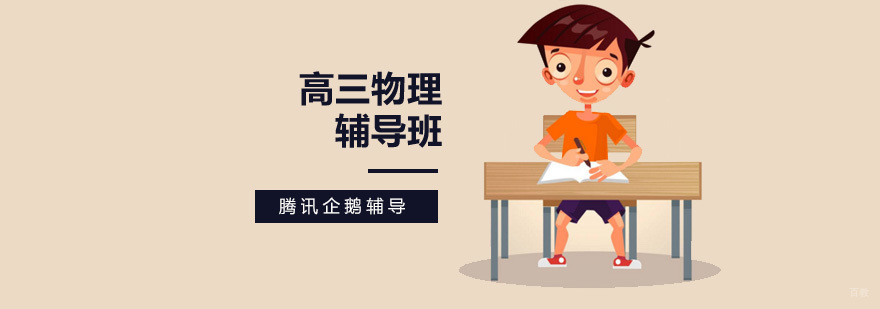 高三化学特训课程