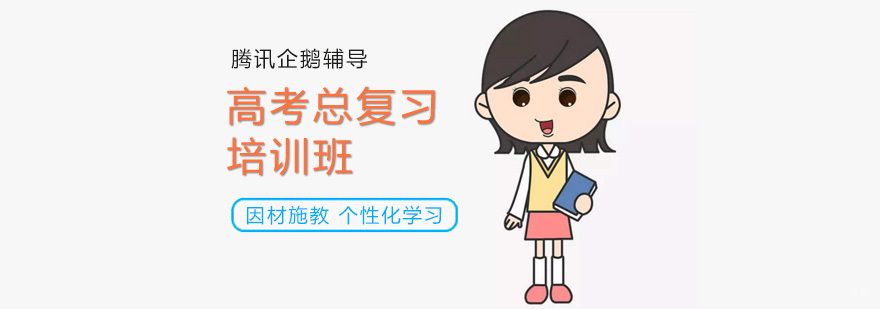 高考备考策略分析