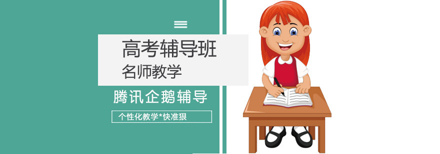 清华学霸学习方法解析