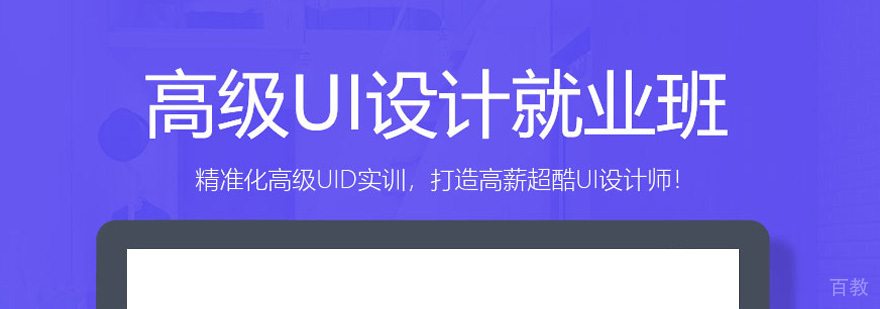 UI设计项目评审现场